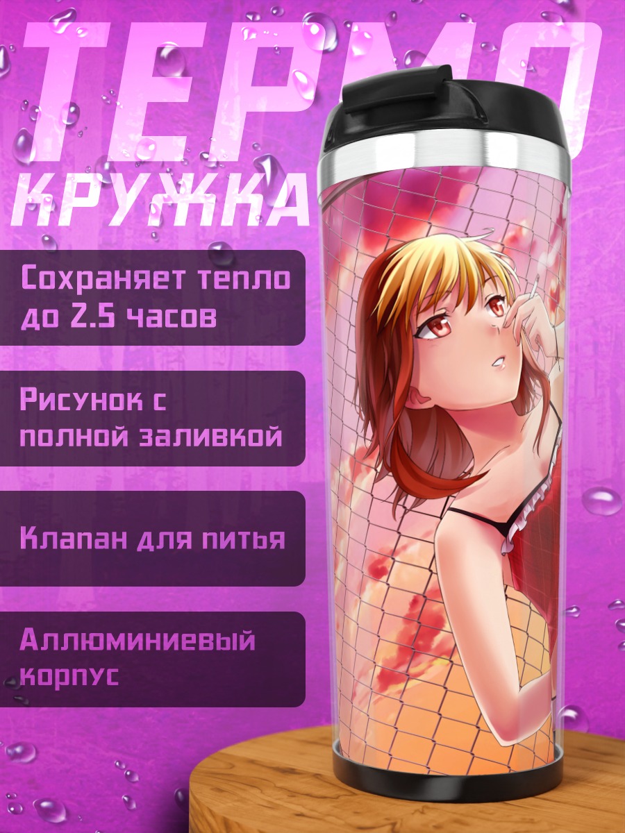 Термокружка Одри Белроуз на закате