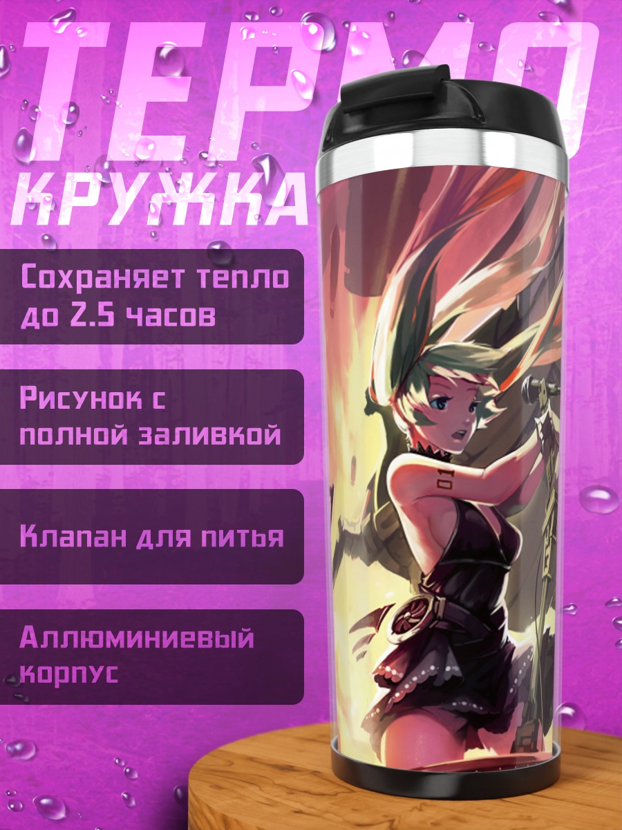 Термокружка Мику Хацунэ на закате