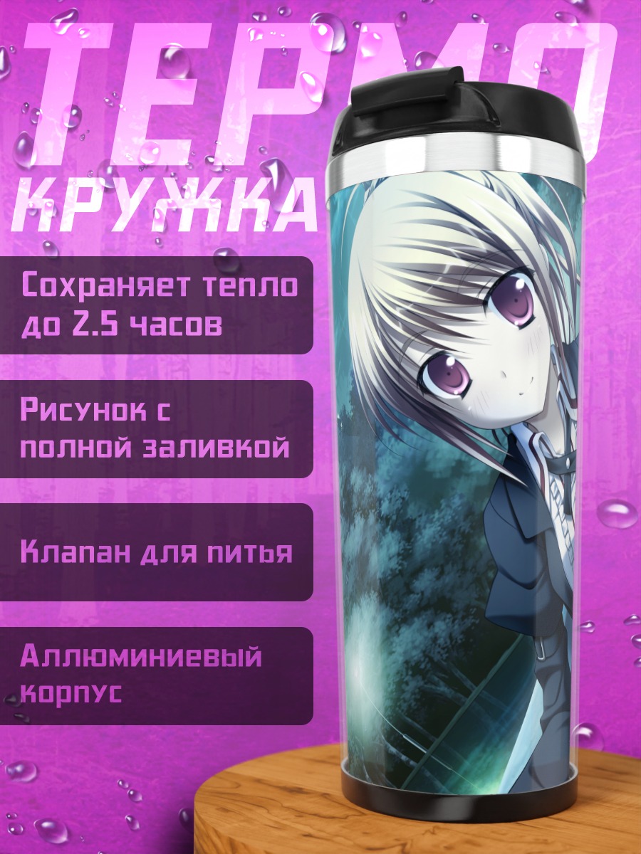 Термокружка Франческа Батори в форме