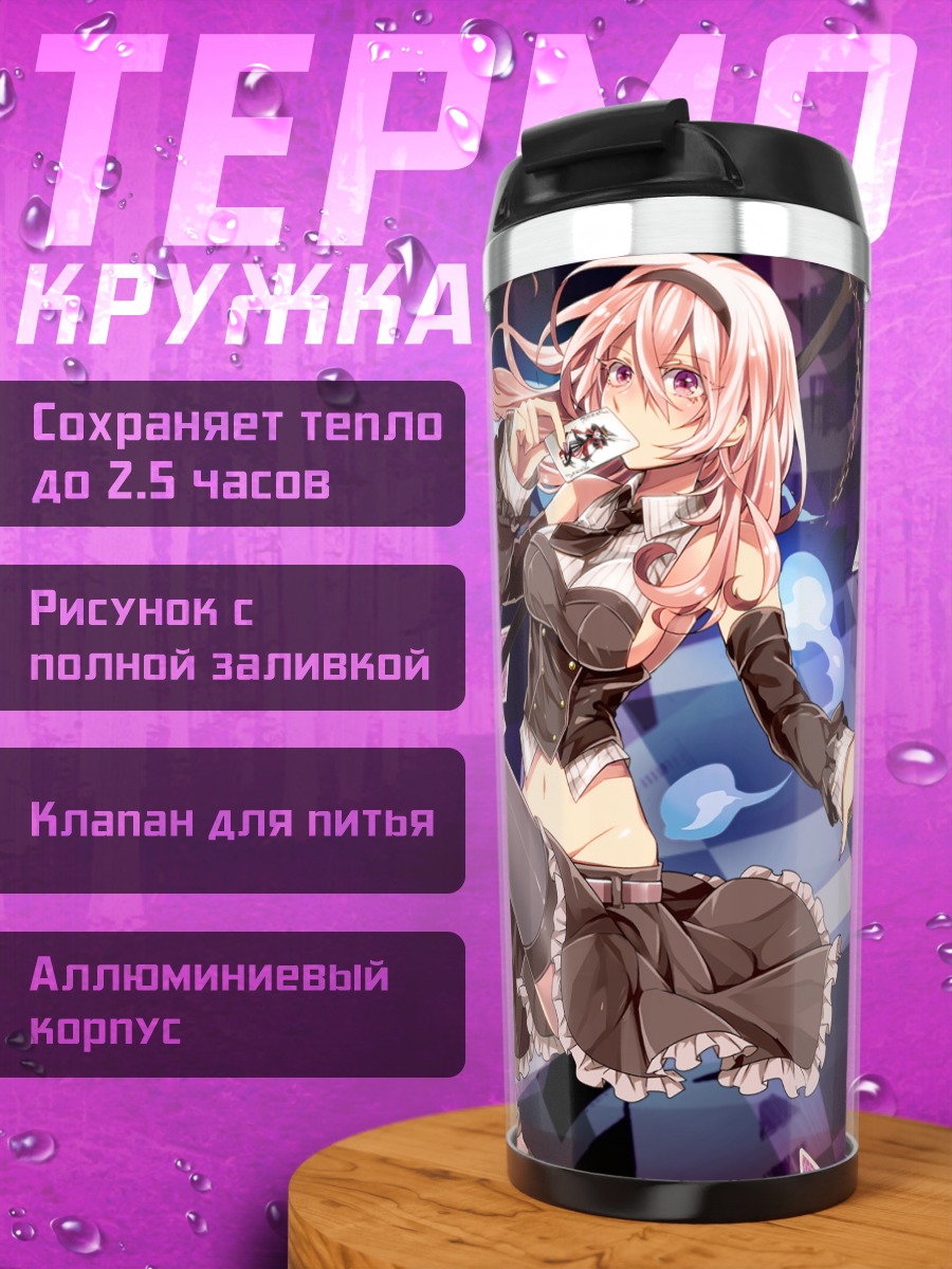 Термокружка Гахата Мэйджи в картах