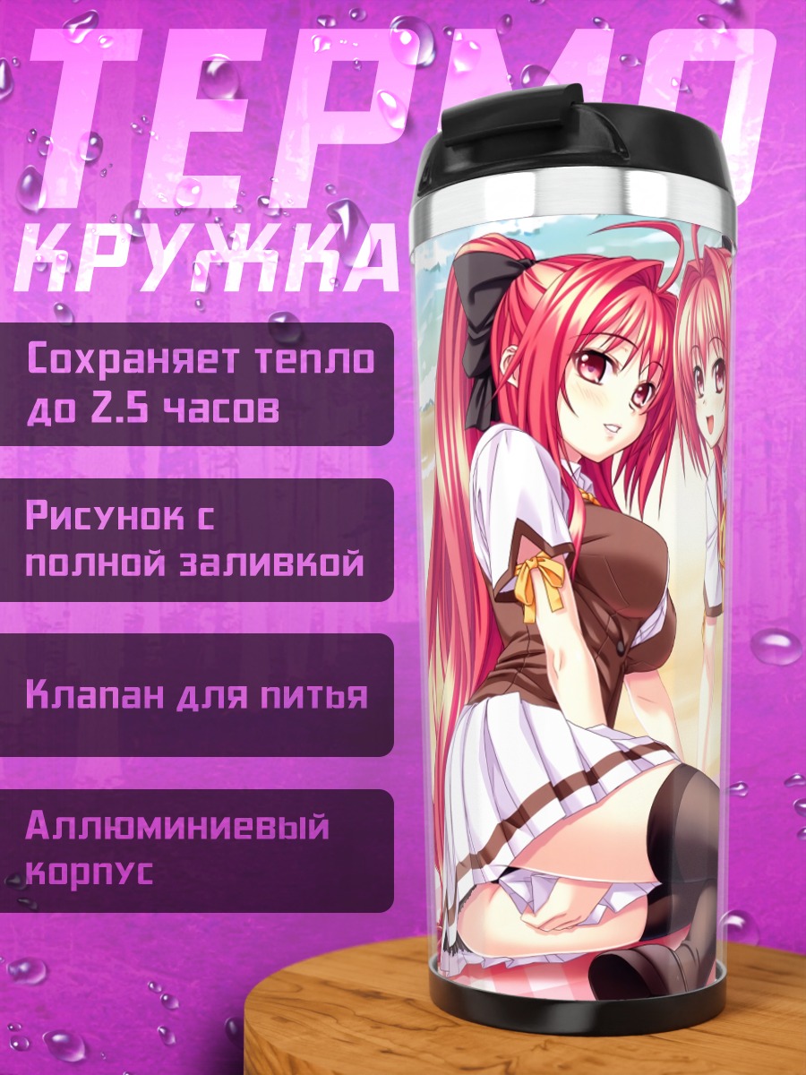 Термокружка Апа Лагранж на пляже