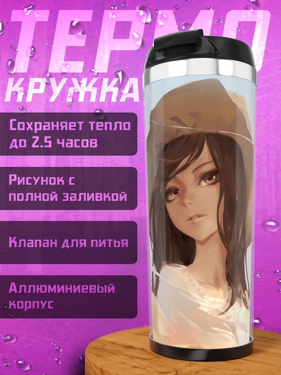 Термокружка Девушка в шляпе