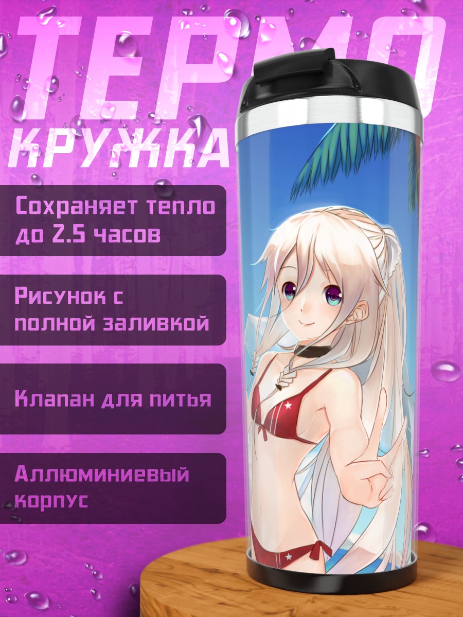Термокружка Мику Хацунэ и Иа на пляже