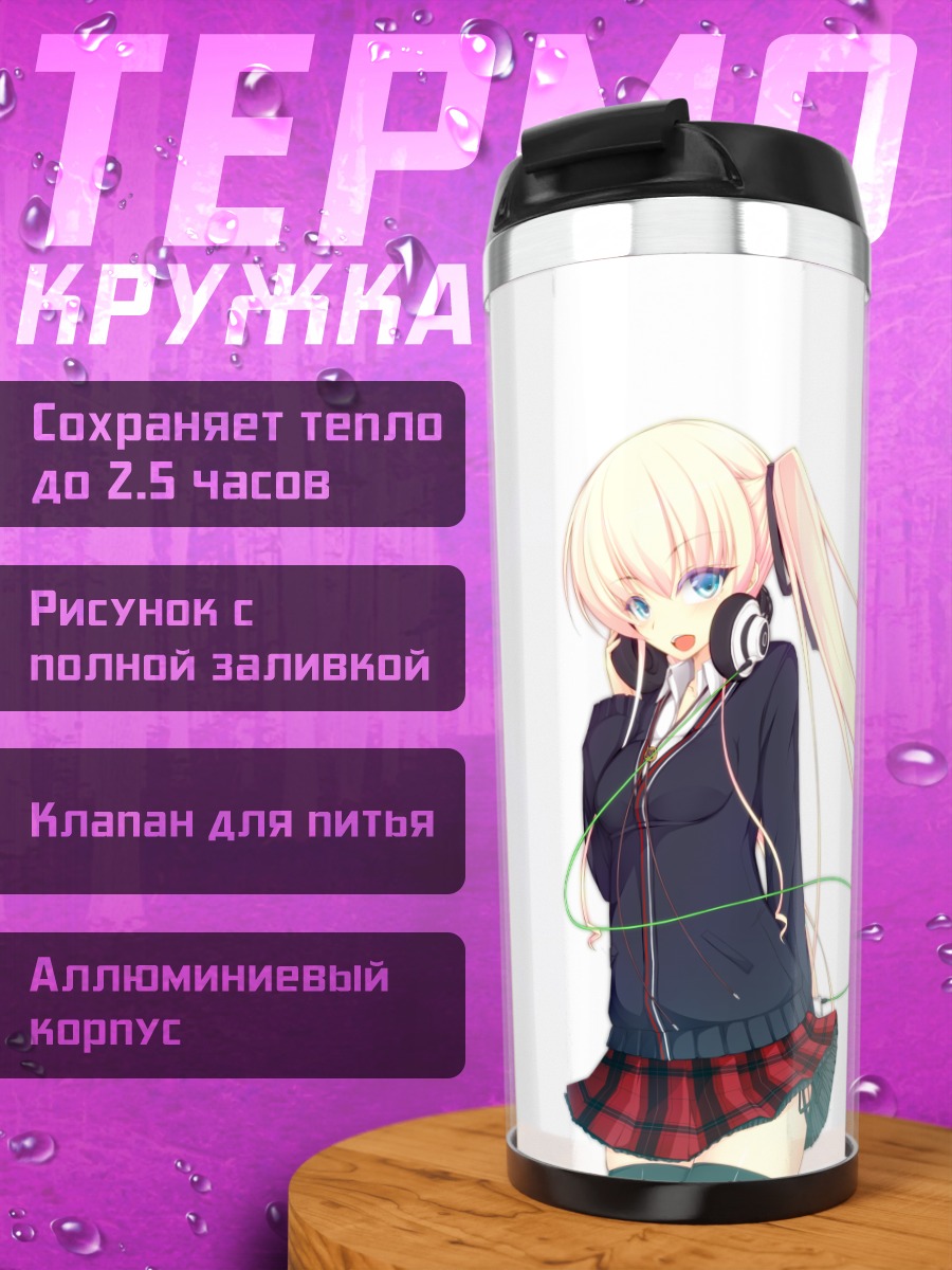 Термокружка Блондинка в наушниках