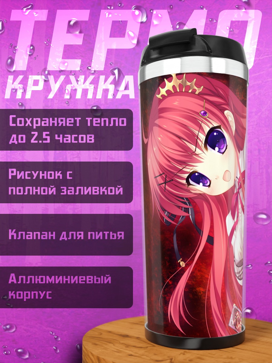 Термокружка Асуха Осака в огне