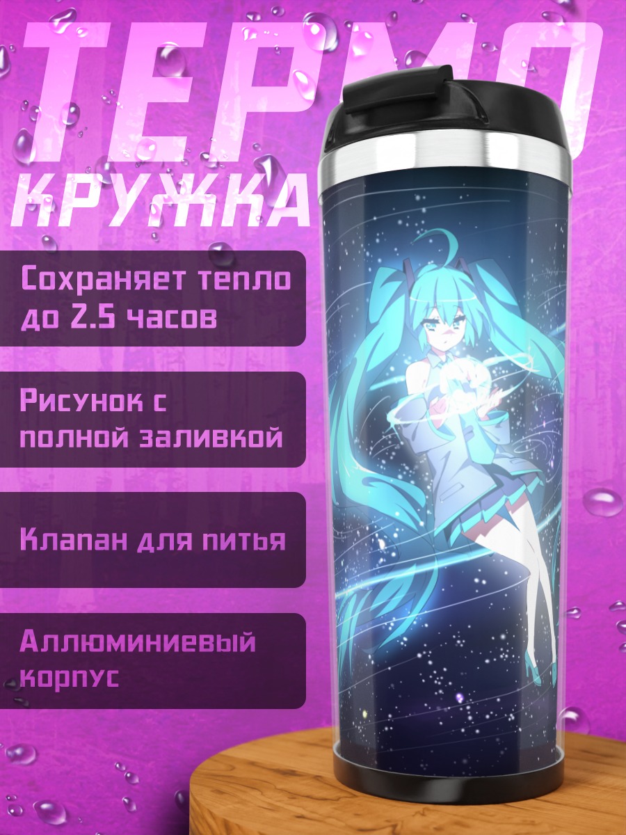 Термокружка Мику Хацунэ в космосе