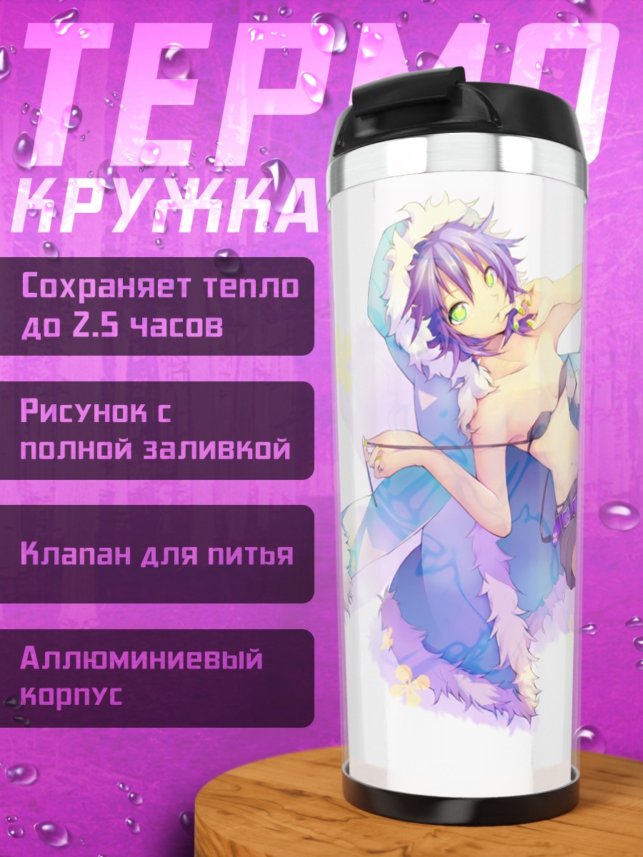 Термокружка Девушка в бикини