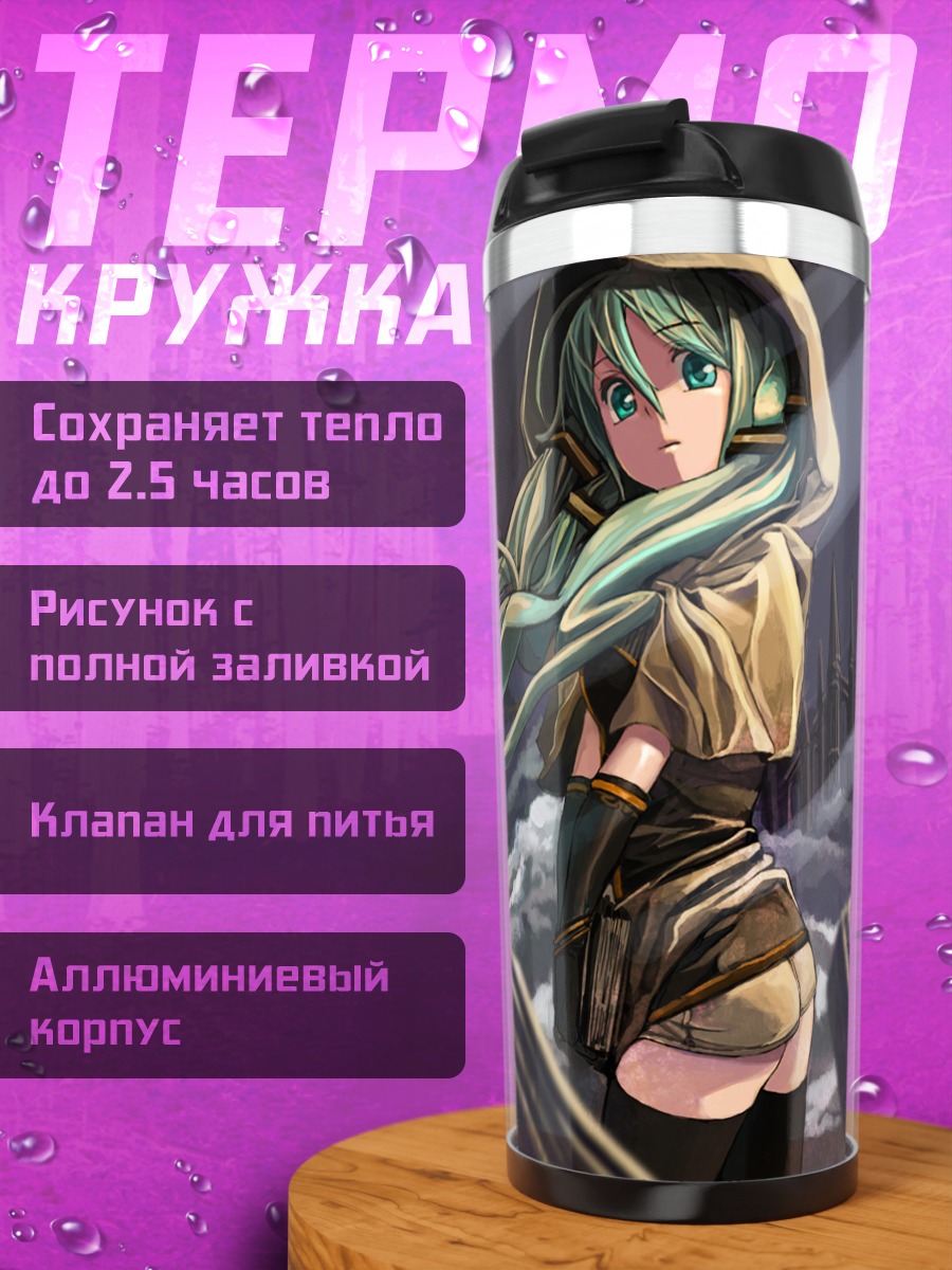 Термокружка Мику Хацунэ в замке