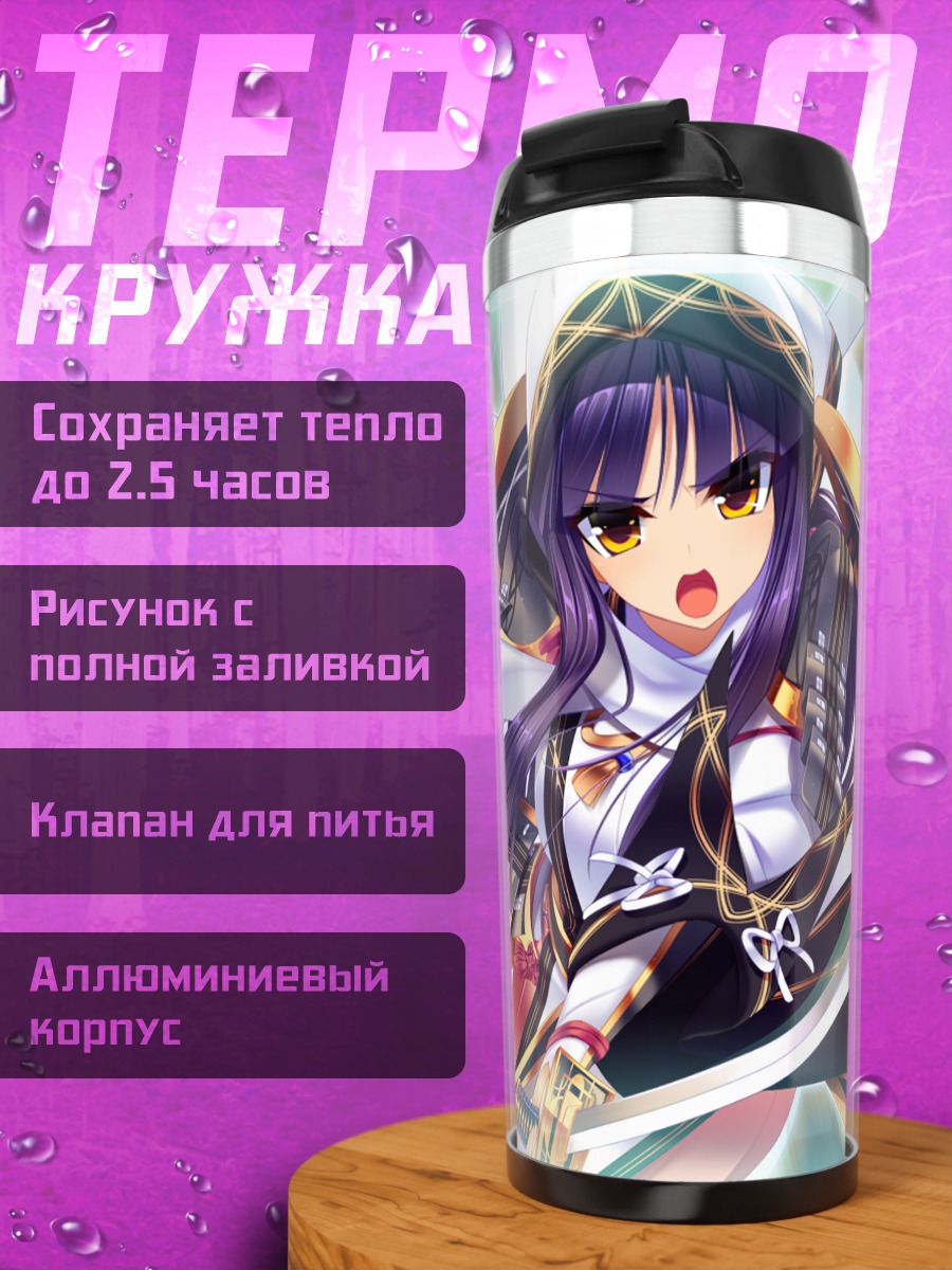 Термокружка Тёкэй Миёши с катаной