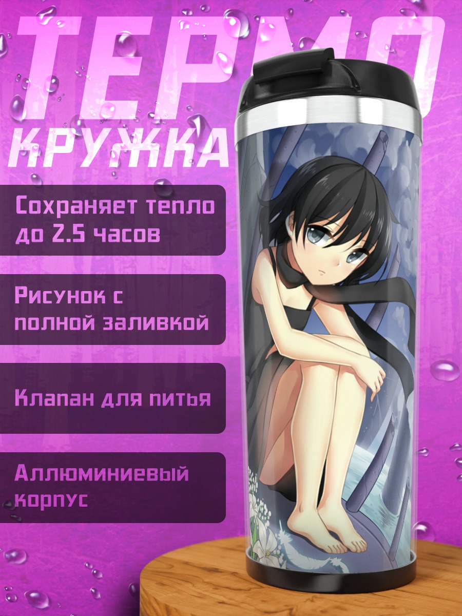 Термокружка Кагоме под луной