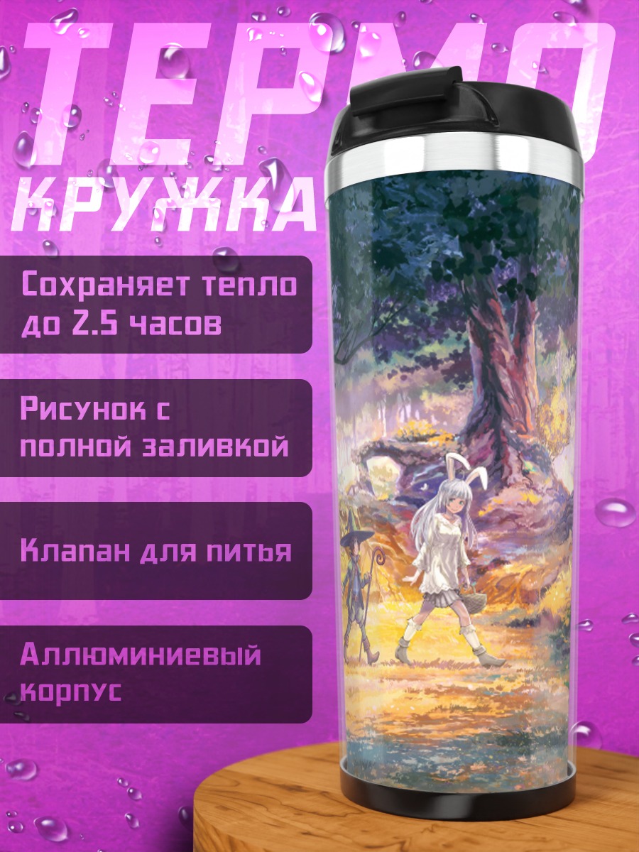 Термокружка Прогулка в лесу