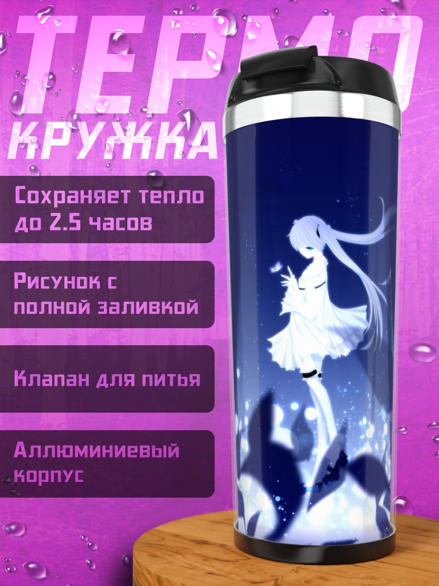 Термокружка Мику Хацунэ в синеве