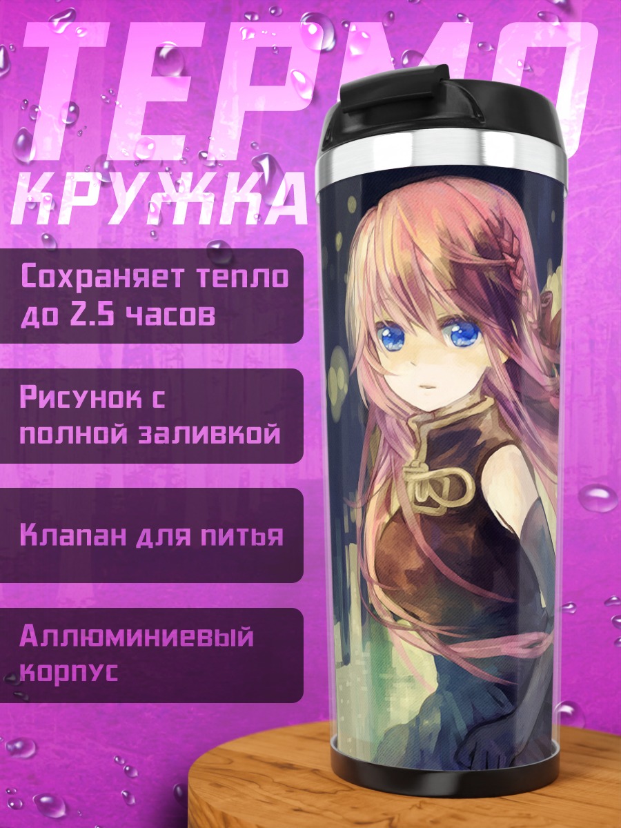 Термокружка Лука Мегурин в городе