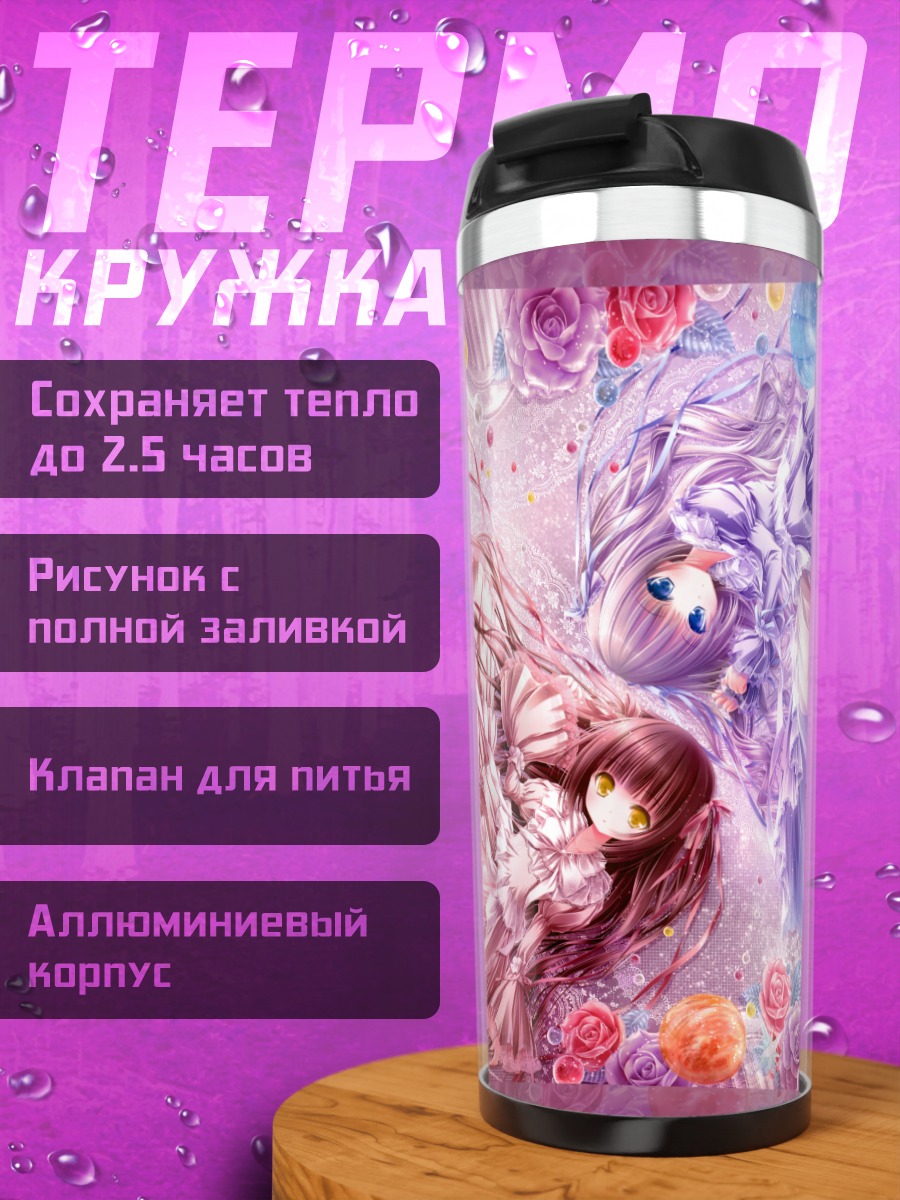 Термокружка Цветочный вихрь