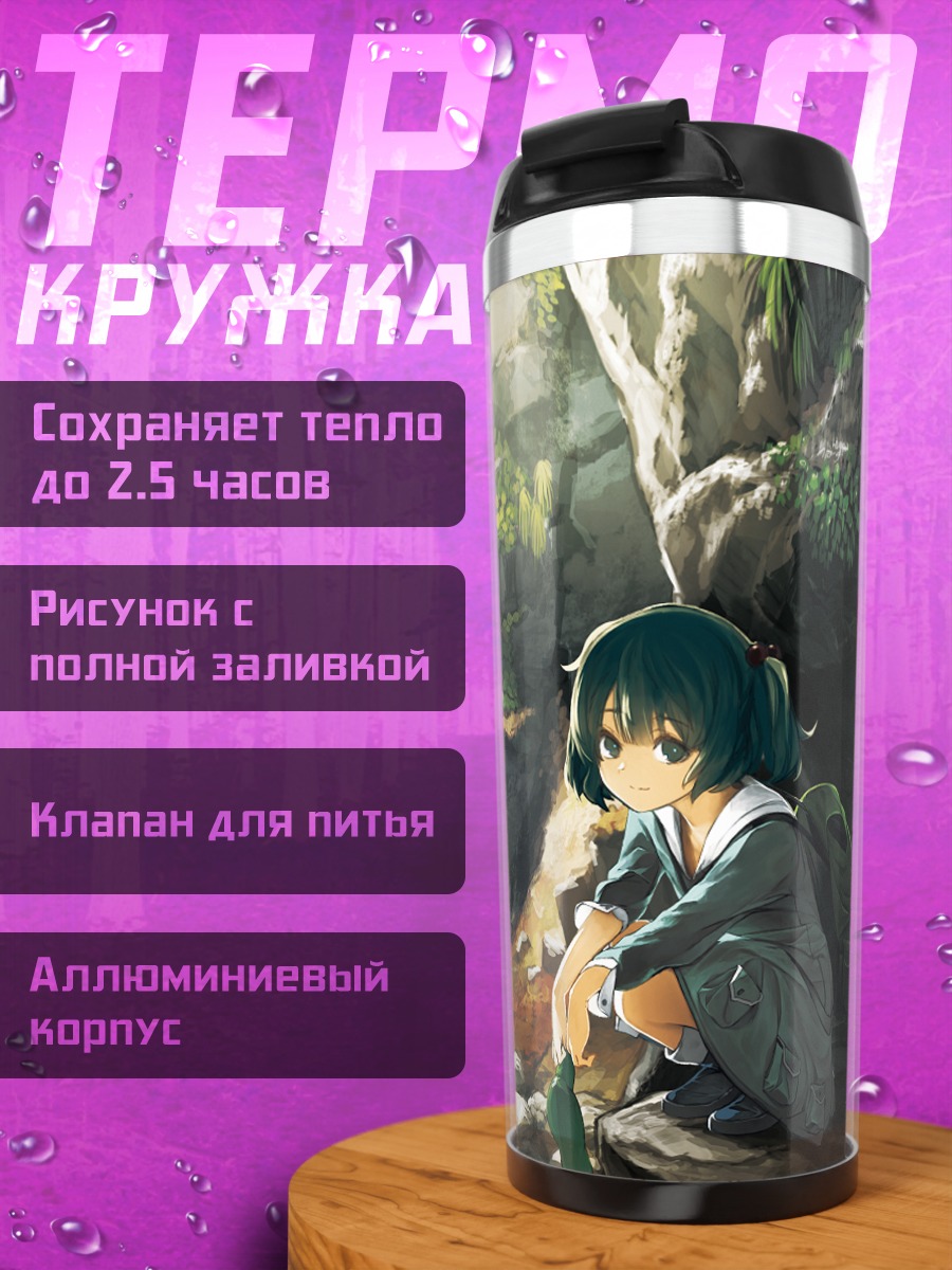 Термокружка Нитори Каваширо у водопада