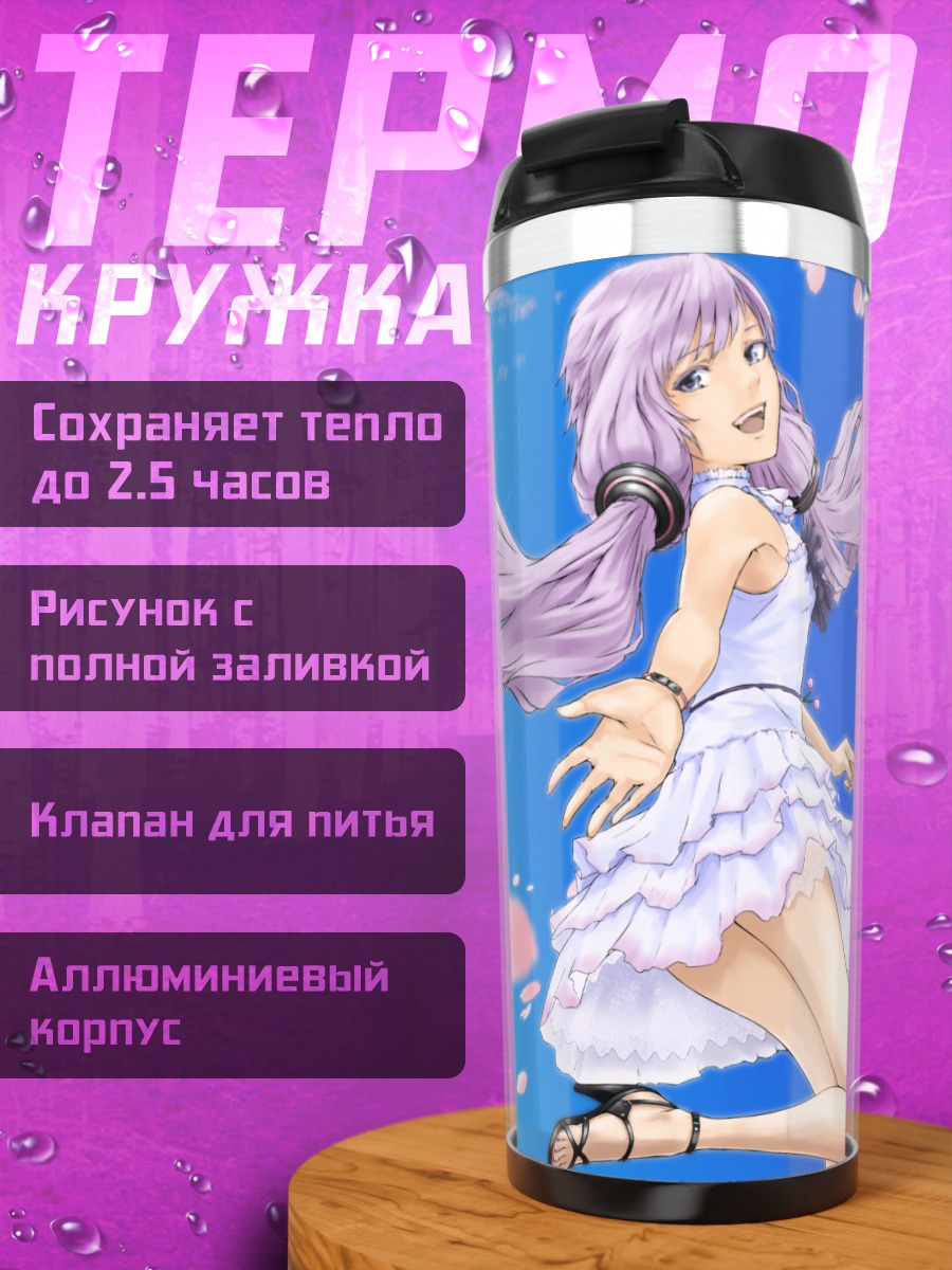 Термокружка Юдзуки Юкари в цветах