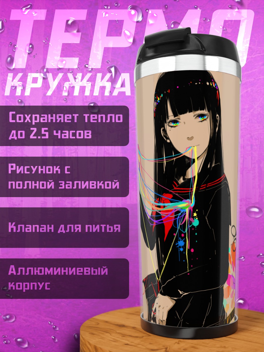 Термокружка Девушка в форме