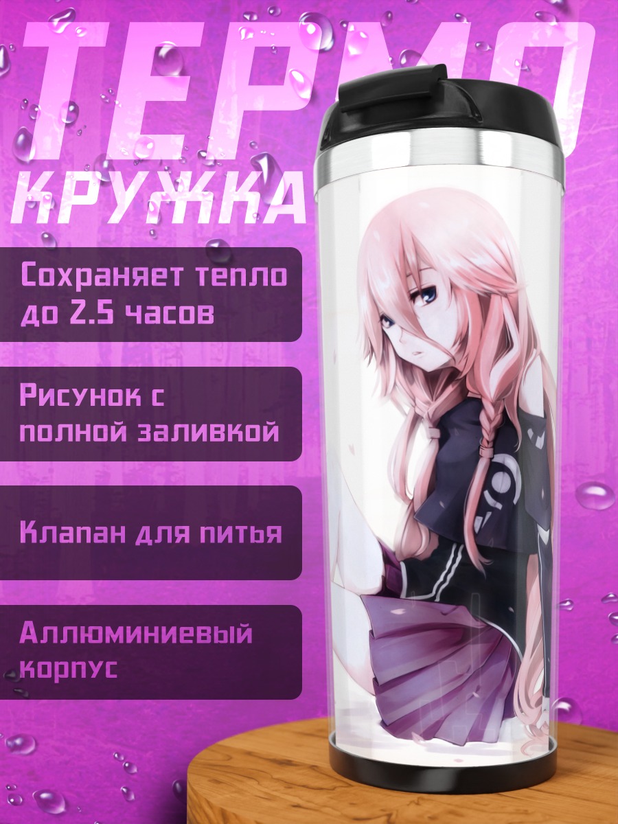 Термокружка Иа в цветах
