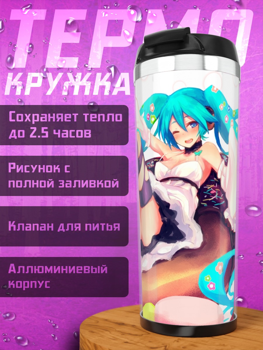 Термокружка Мику Хацунэ в десертах