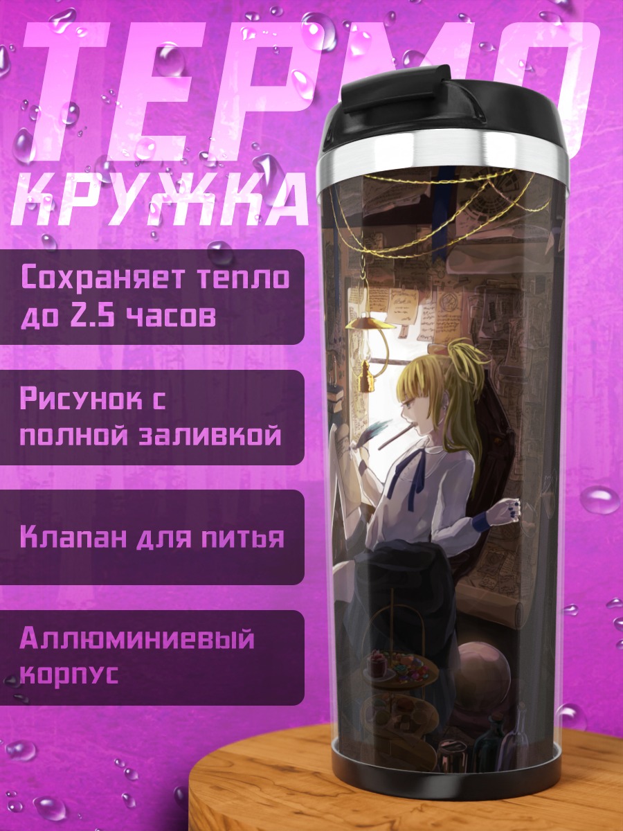 Термокружка Девушка в клетке