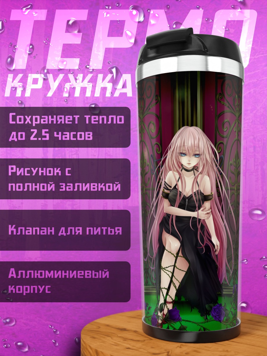 Термокружка Лука Мегурин в розах