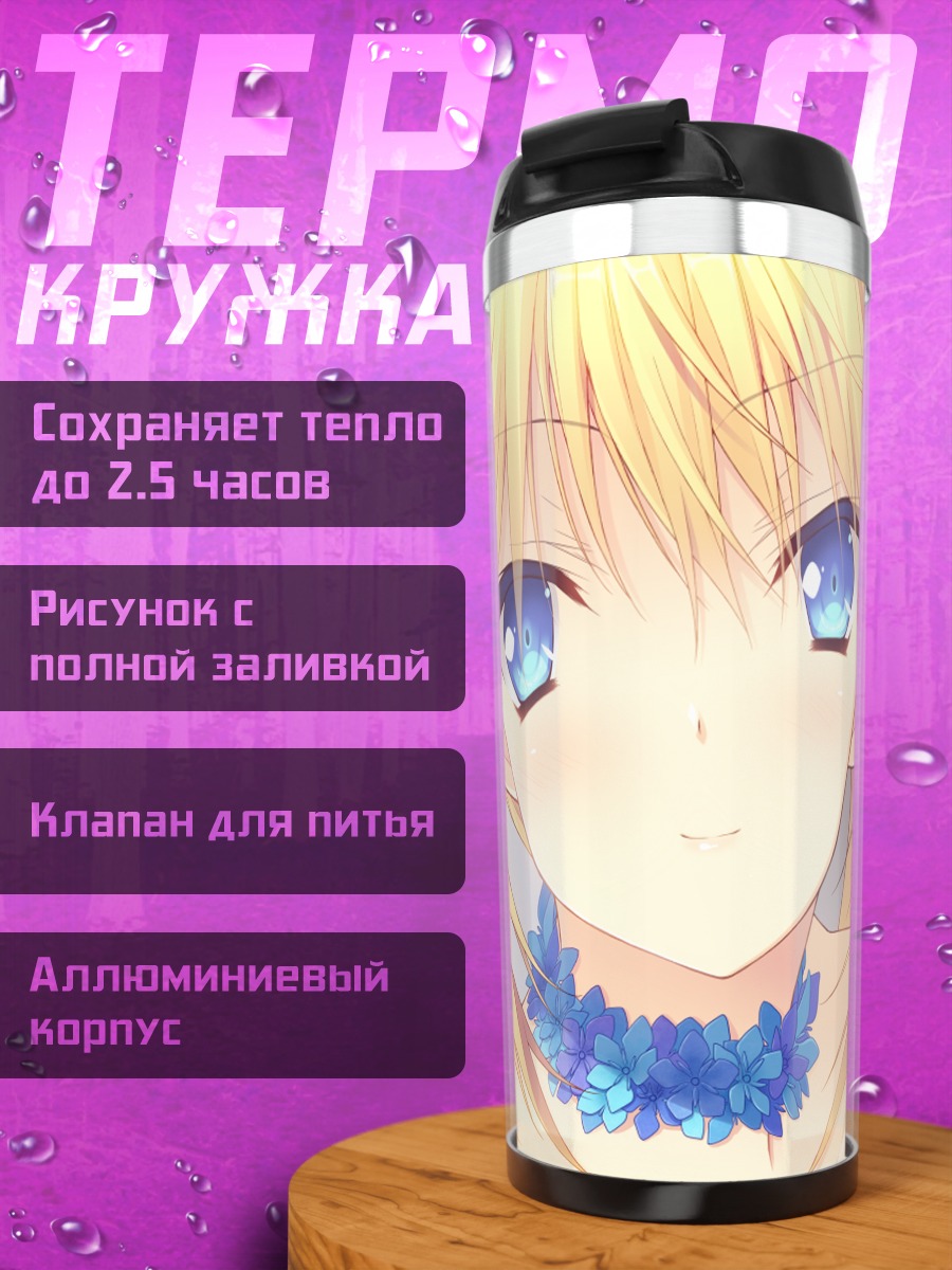 Термокружка Урсуль Флёр Жанмэр