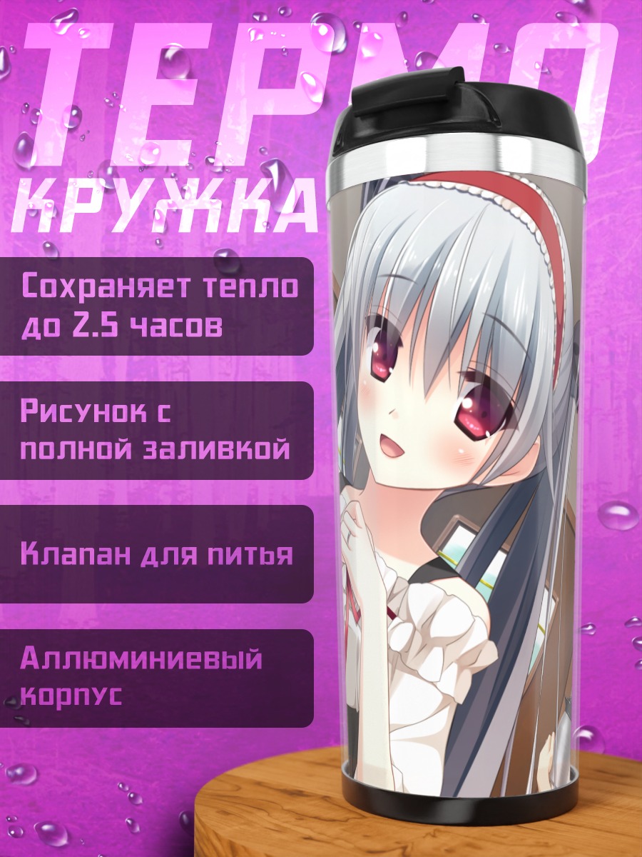 Термокружка Томока Курано в фартуке
