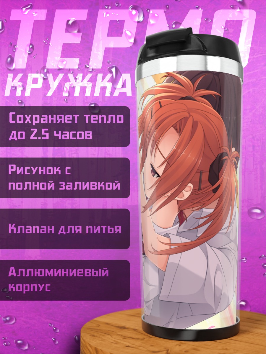 Термокружка Аяка Сумераги в объятиях