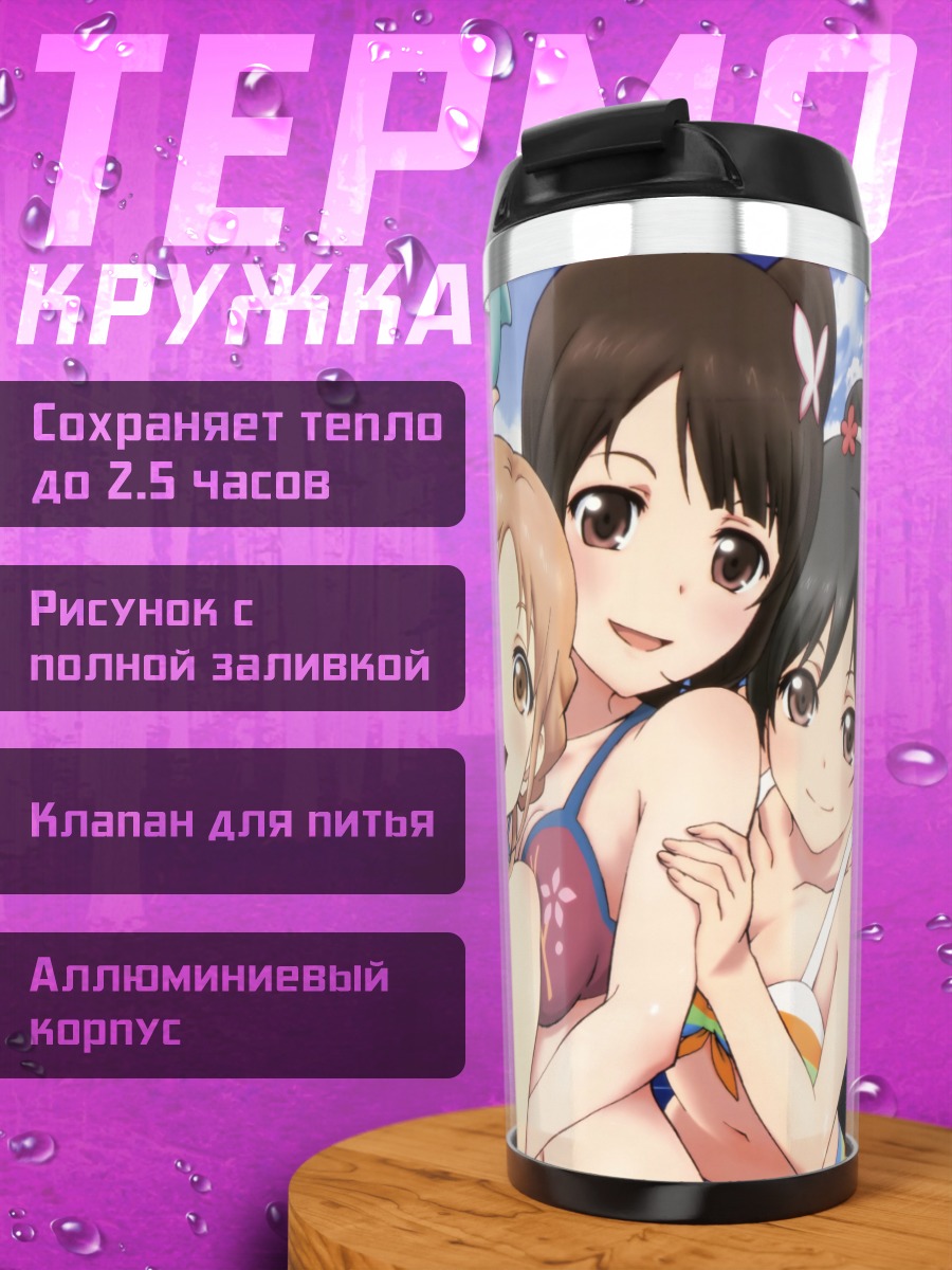 Термокружка Конацу и подруги