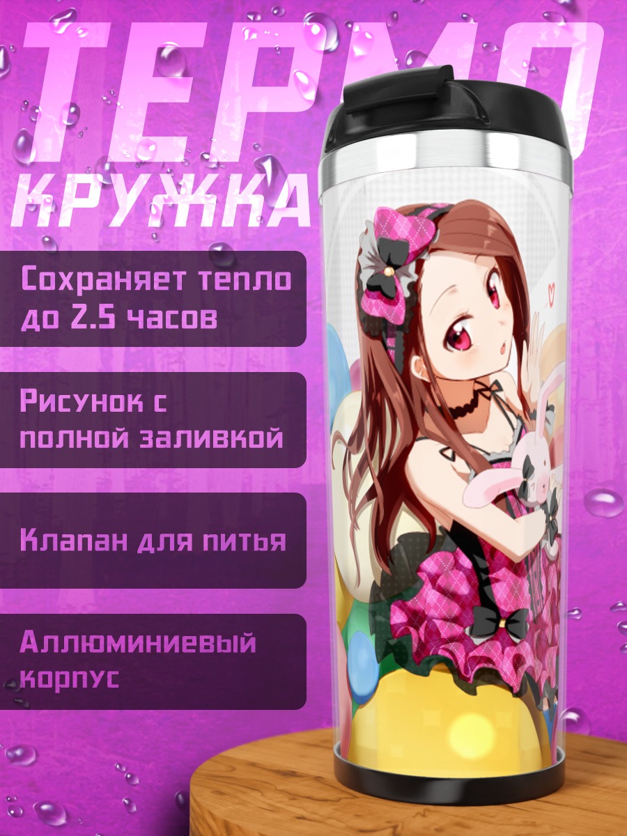 Термокружка Иори Минасэ в шарах