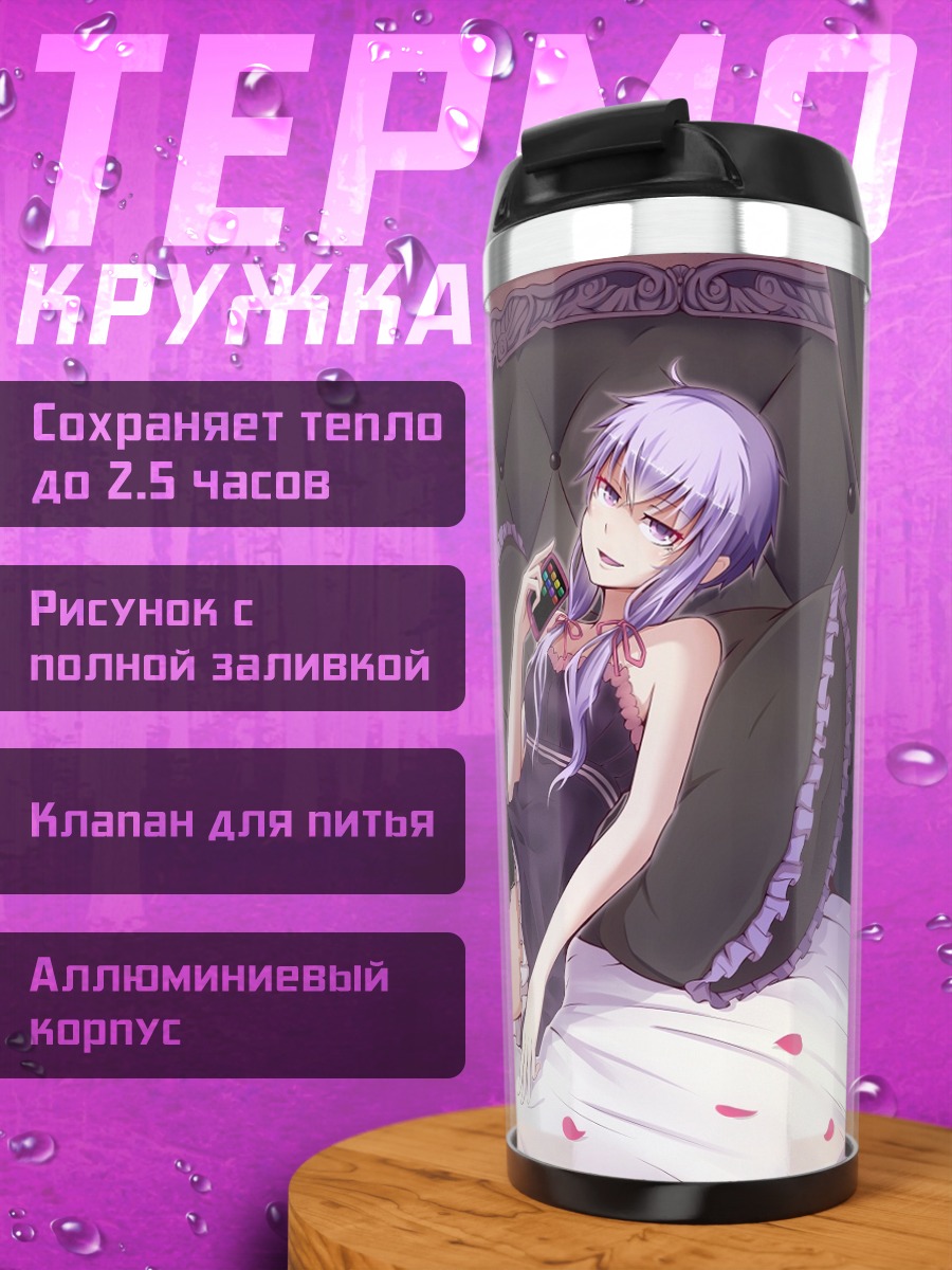 Термокружка Юдзуки Юкари в спальне