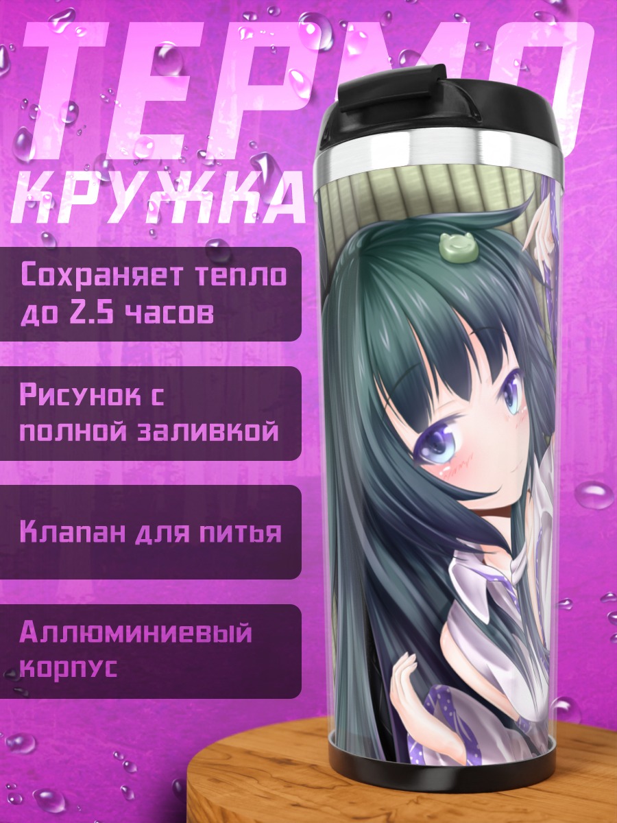 Термокружка Санаэ Кочия в платье