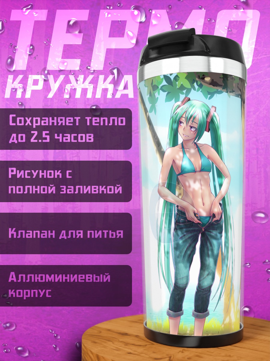 Термокружка Мику Хацунэ на природе