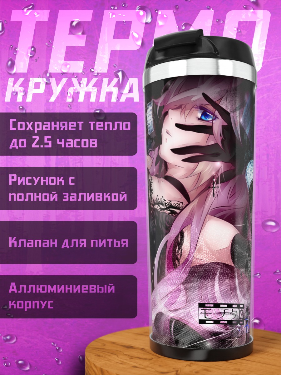 Термокружка Мегурин Лука в кружеве