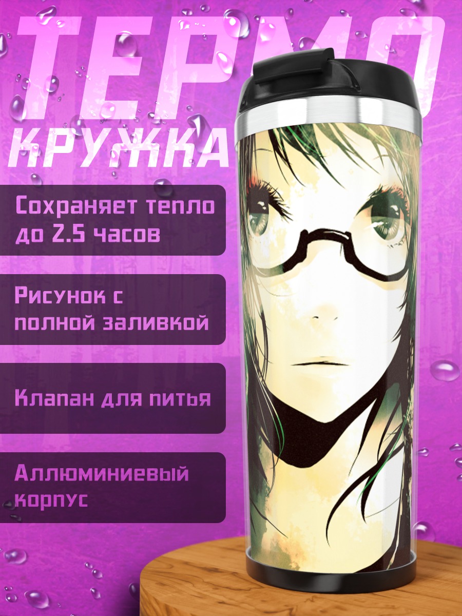 Термокружка Гуми в очках