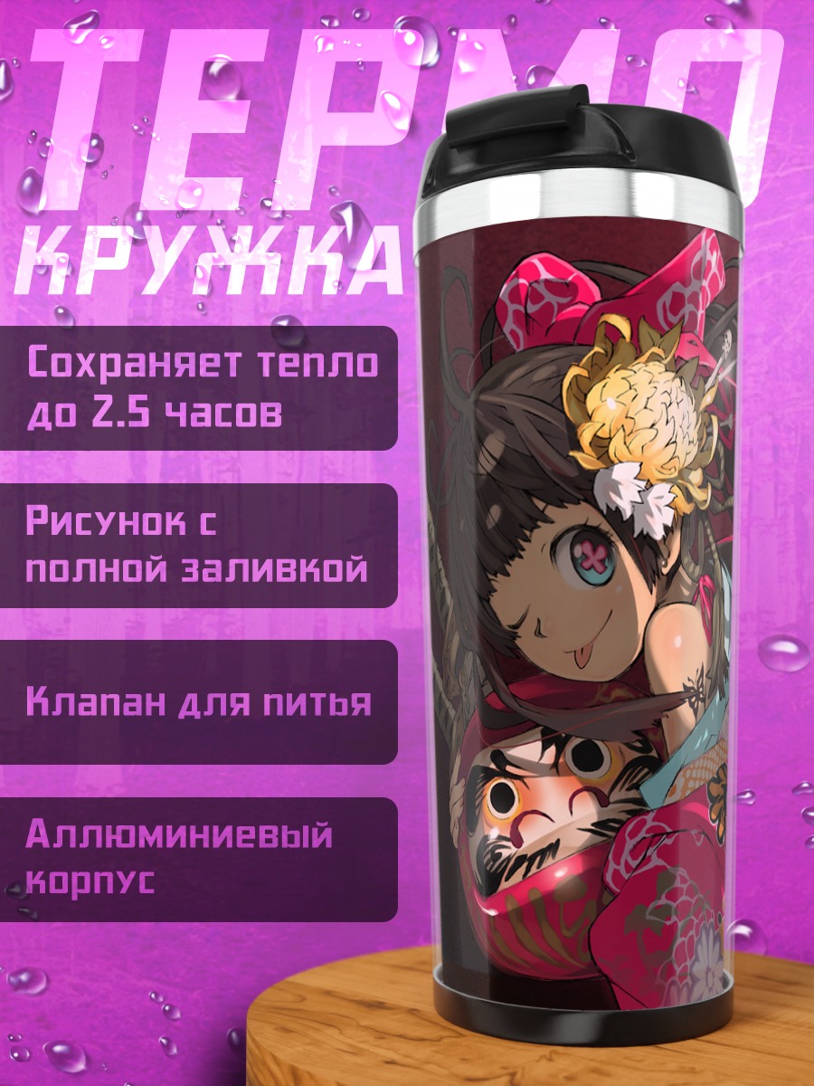 Термокружка Девушка с катаной
