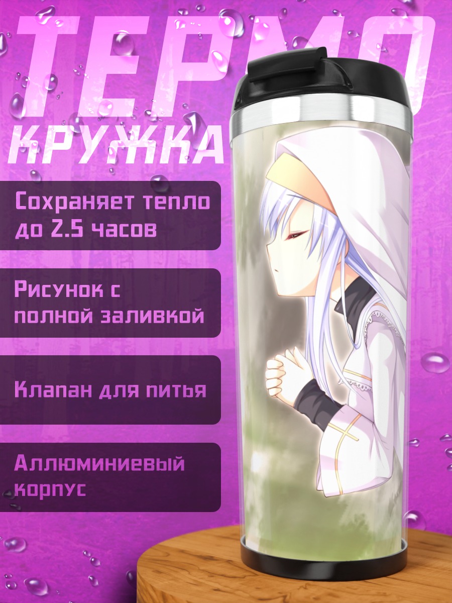 Термокружка Хикари Акэчи в белом