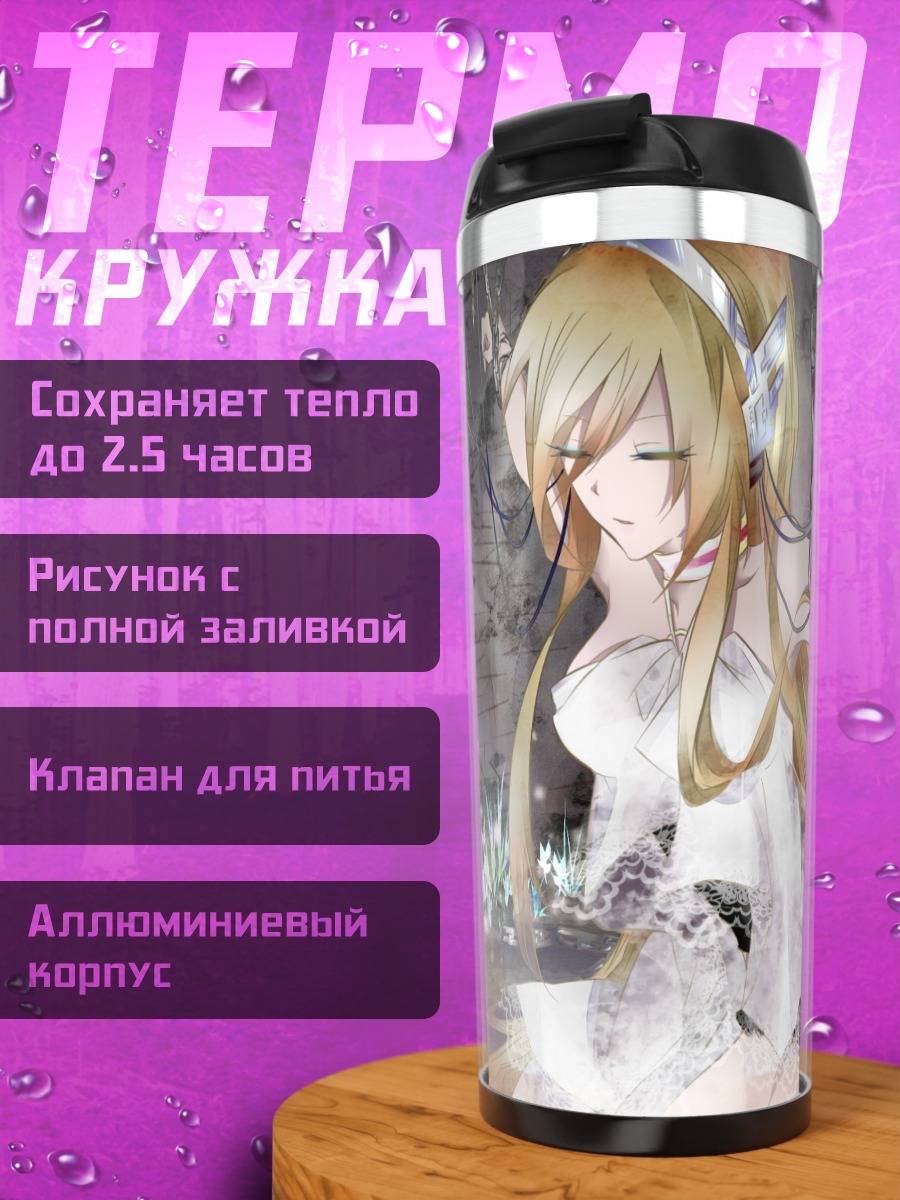 Термокружка Лили в лесу
