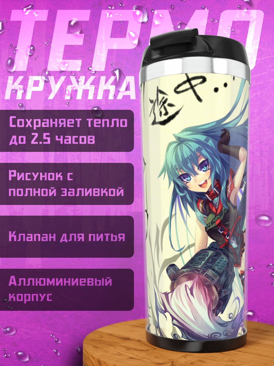 Термокружка Мику Хацунэ с гитарой