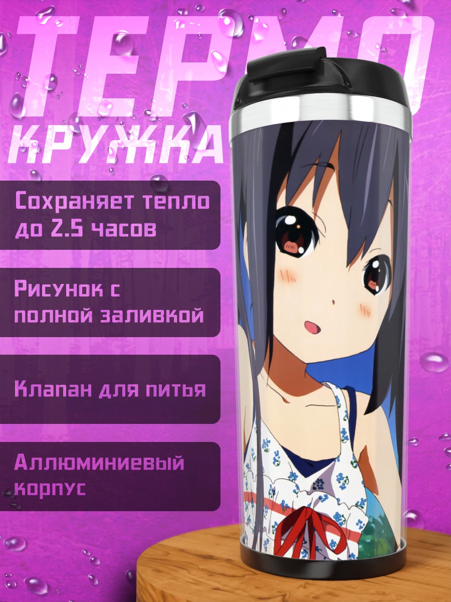 Термокружка Адзуса Накано в платье