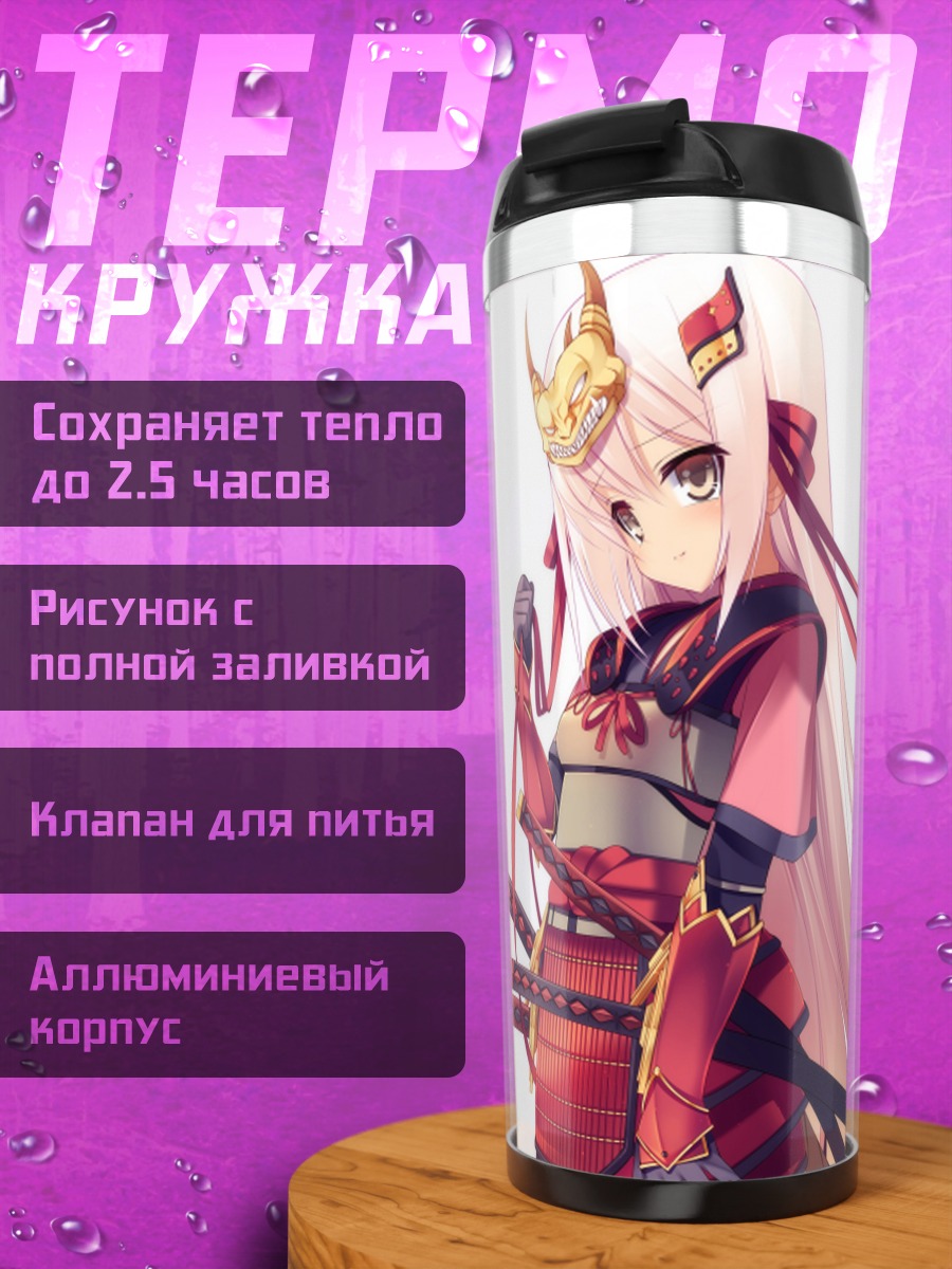 Термокружка Такэда Сингэн с катанами