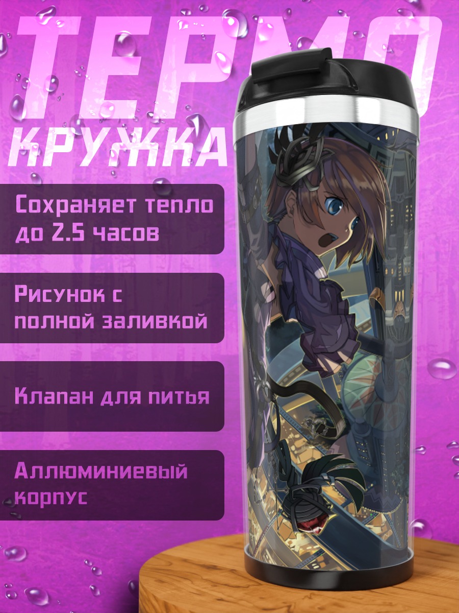 Термокружка Дракон в бикини