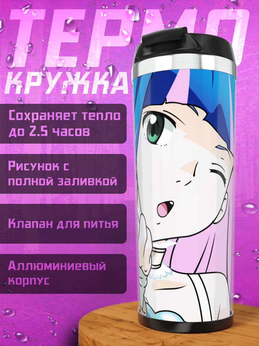 Термокружка Стокинг в стиле