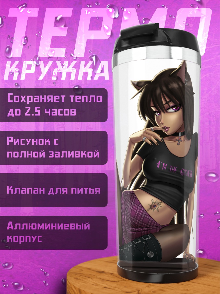 Термокружка Девушка-лиса в ботинках