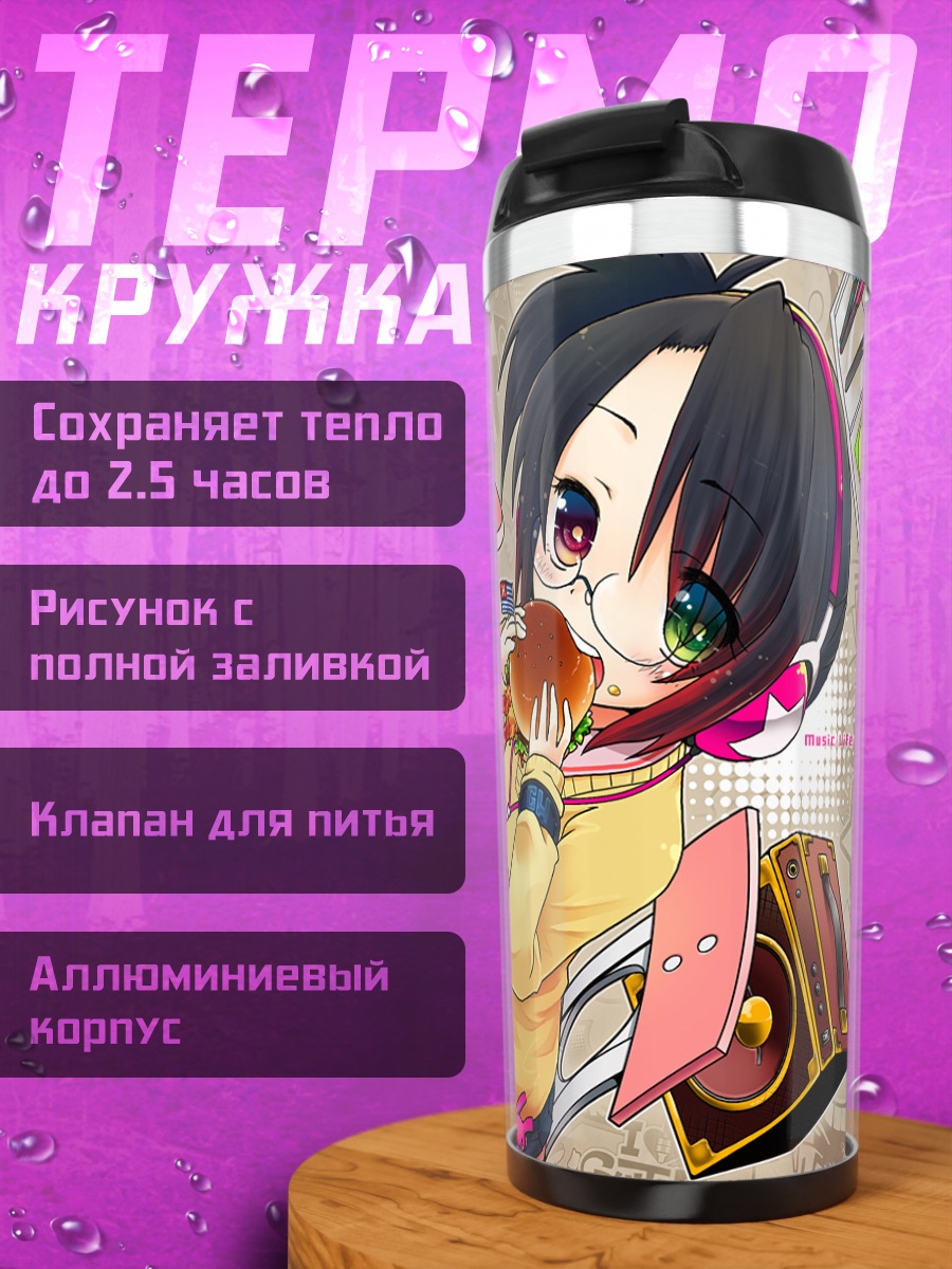 Термокружка Девушка с гитарой