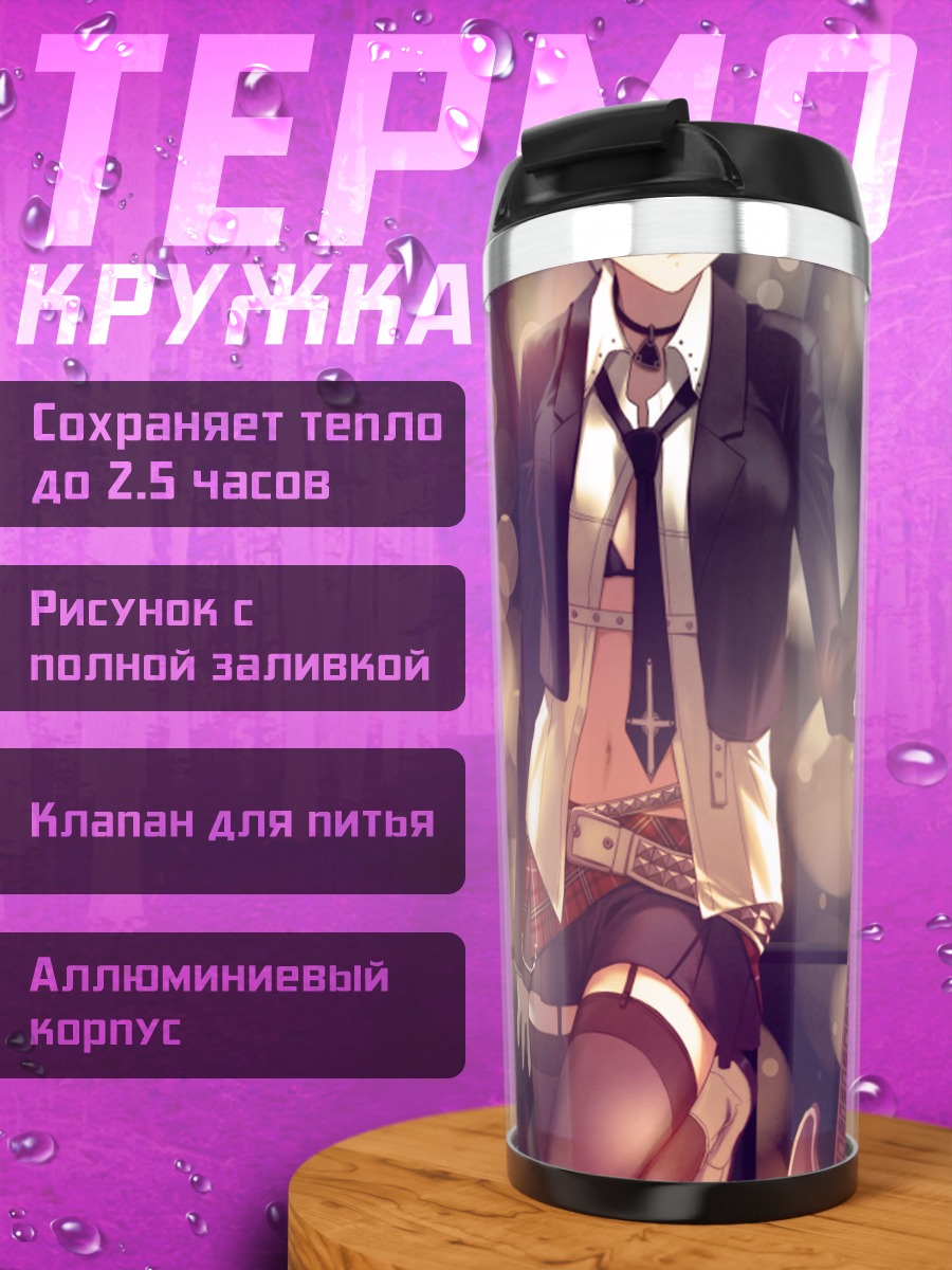 Термокружка Рок-н-ролл гитаристка