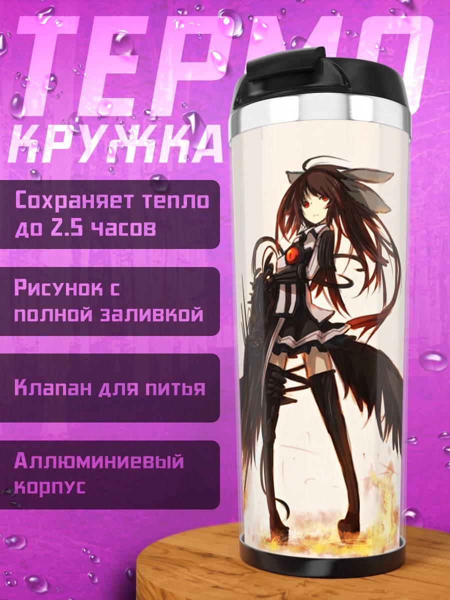 Термокружка Уцухо Рэйудзи в огне
