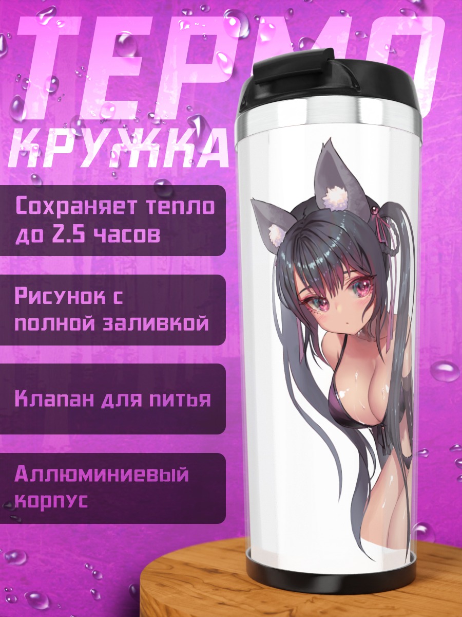 Термокружка Анни в образе кошки