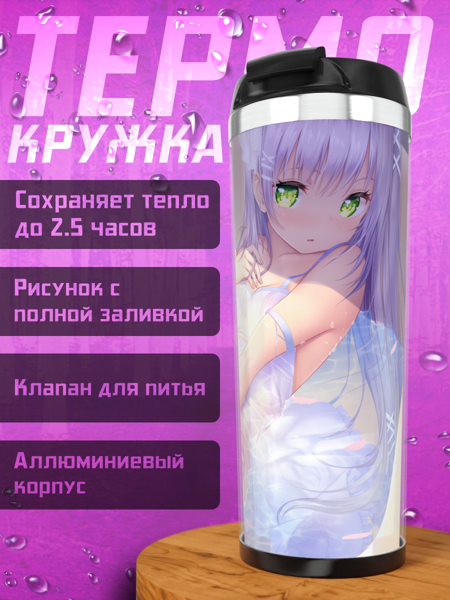 Термокружка Девушка в ванне