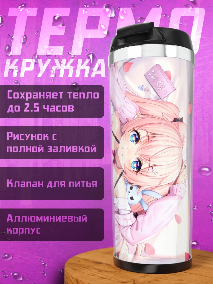 Термокружка Тао Син в кружевах